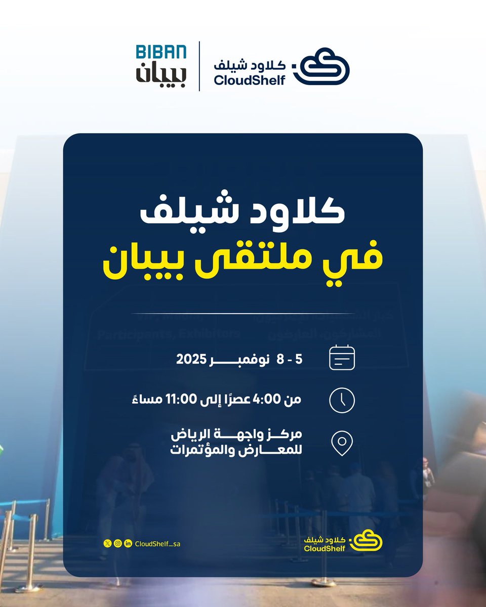 CloudShelf | كلاود شيلف tweet media