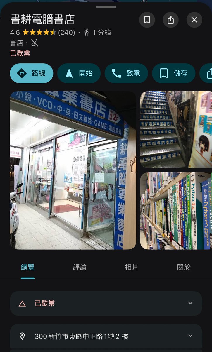 PttCodingMan's tweet image. ？！沒了？

只能去天瓏了嗎？