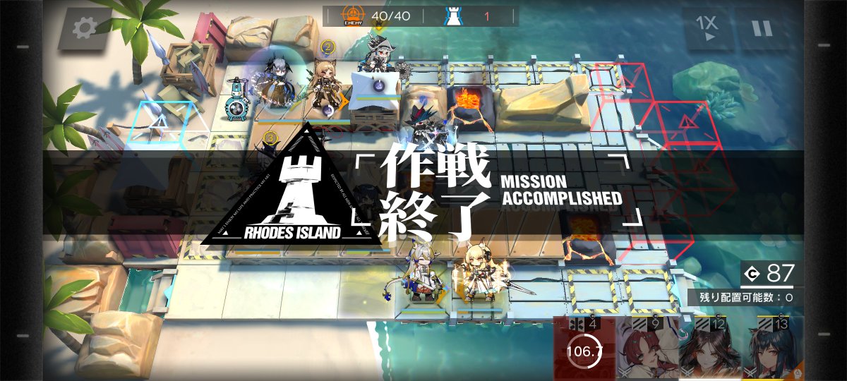 _paramushir's tweet image. 鋒矢突破#1無機物

中枢突破12クリア（勲章加工✌️）
めっちゃ難しい……