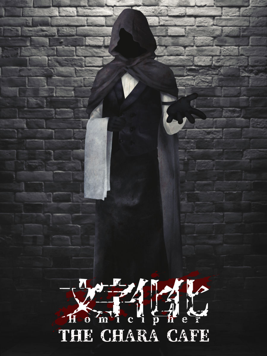 文字化化 × THEキャラCAFE】 作者描き下ろしコラボカフェ限定イラスト