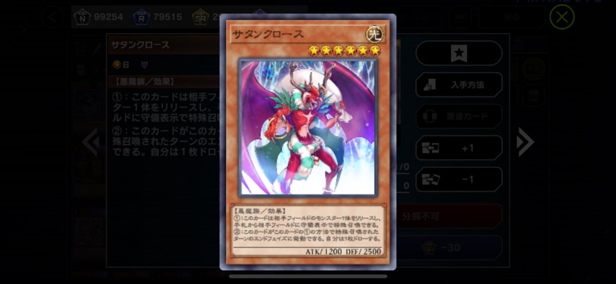 うみねこサンタ しっこく on X