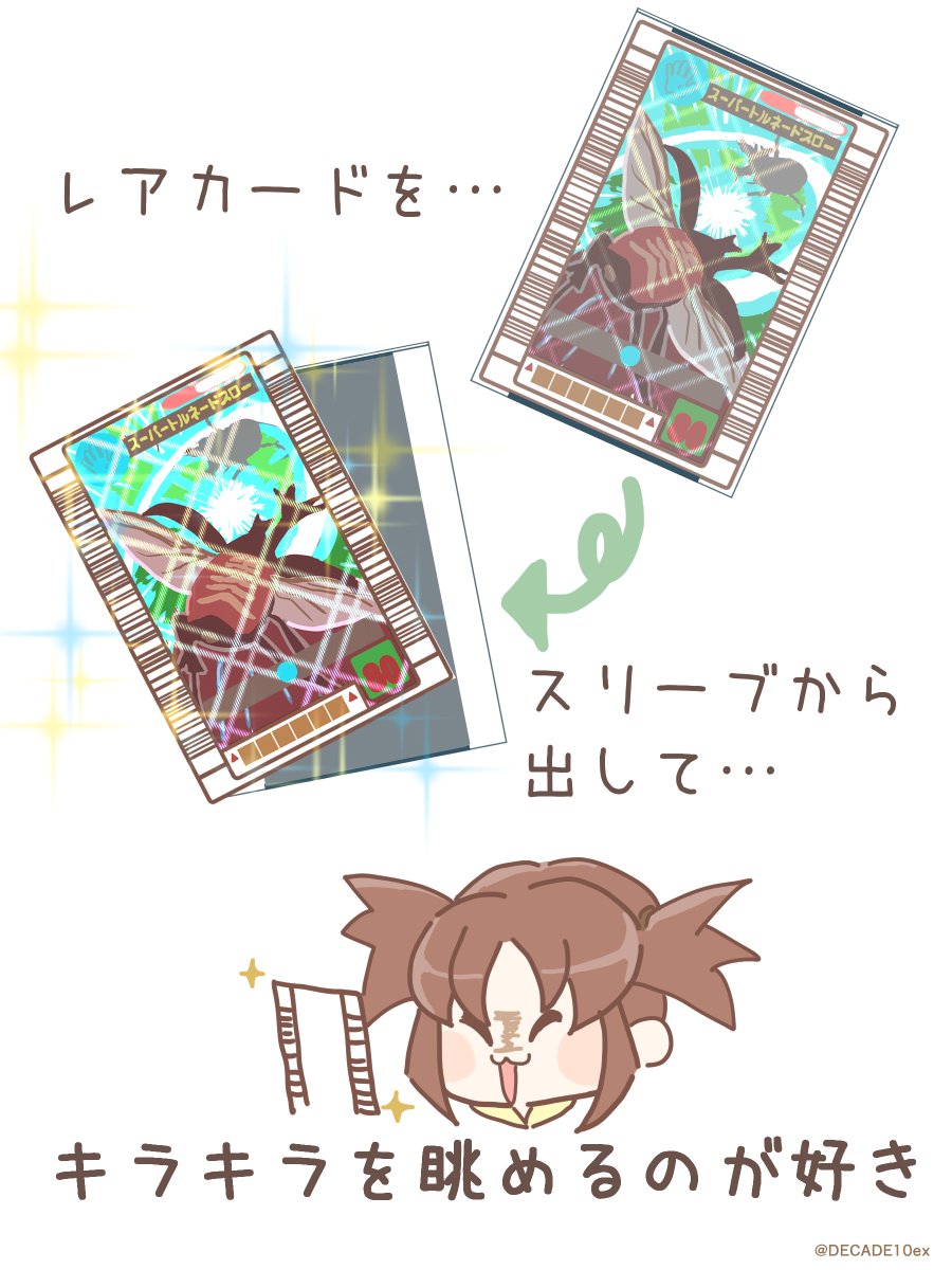 ぽよよ (@DECADE10ex) / Posts / X