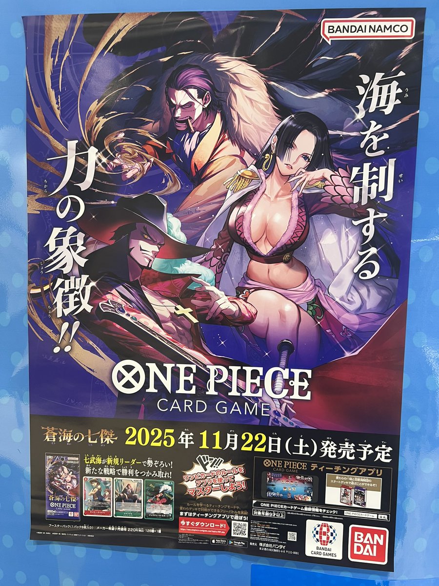 ワンピースカード