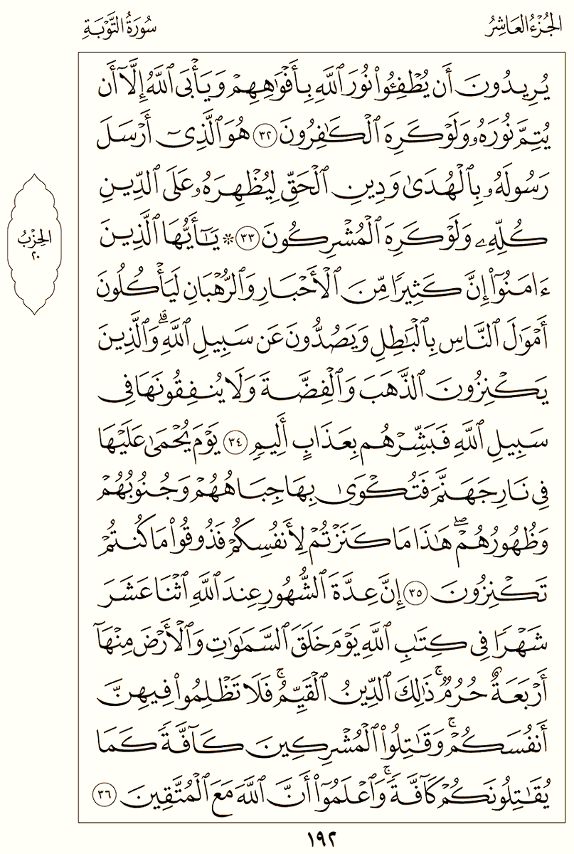 almoshaf_algame's tweet photo. الورد اليومي لن يأخذ منك أكثر من دقيقة واحدة https://t.co/5yKsAc9spy