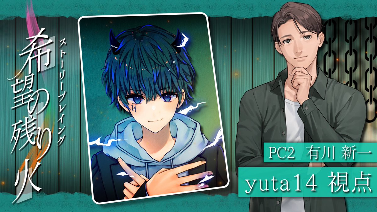 yuta14 (@hagureyuta14) / Posts / X