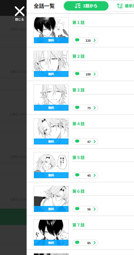 sushi_sm4's tweet image. 年下攻めにより年上が受けになるBL漫画です。

なんと　7話まで完全無料　で読めます。
登録不要なので是非読んでみてください！

年下攻めや年上受け、執着系など好きな方、よろしくお願い致します。

リンクはリプ欄に貼っておきます！！
#創作bl漫画 
#サイコミ