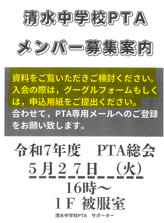 jjjqqqxxx0852's tweet photo. 鹿児島市立 清水中学校PTA

これが、正しい形👍
これ以外には、ない https://t.co/qQMTklqgYr