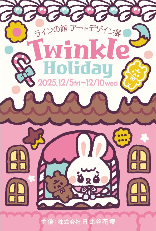 みくろう🎀 Twinkle Etoile (@mikurouxx) / Posts / X