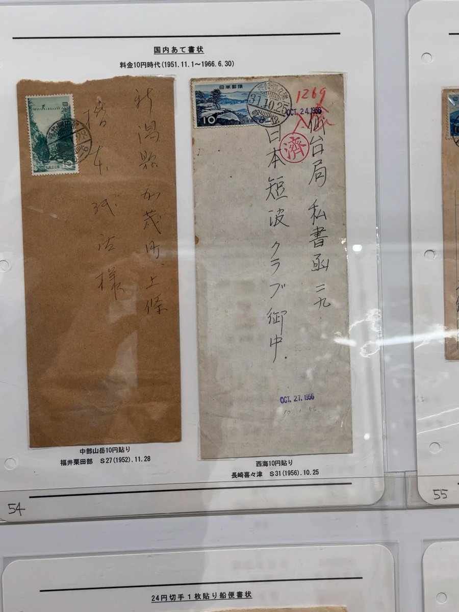 全国切手展JAPEX (@japex_jps) / Posts / X