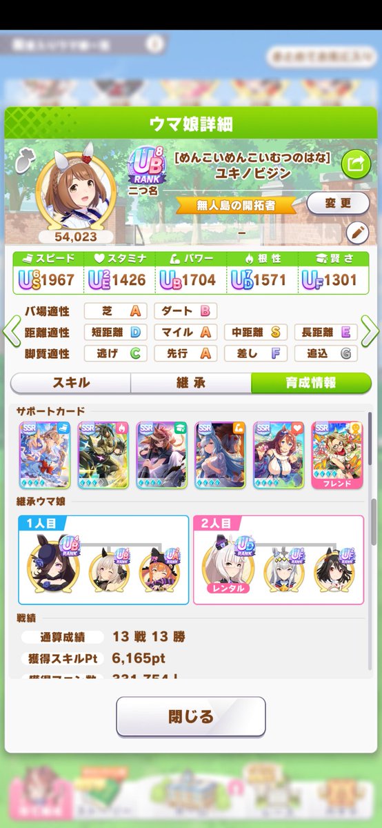 cheap_tukinami's tweet image. これ以上きびいんだよな

#ウマ娘好きと繋がりたい