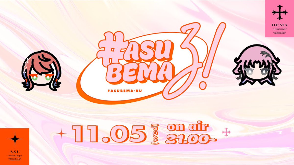 明透 -ᴀsᴜ- on X