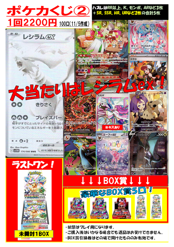 WonderGOO日立田尻店トレカ on X