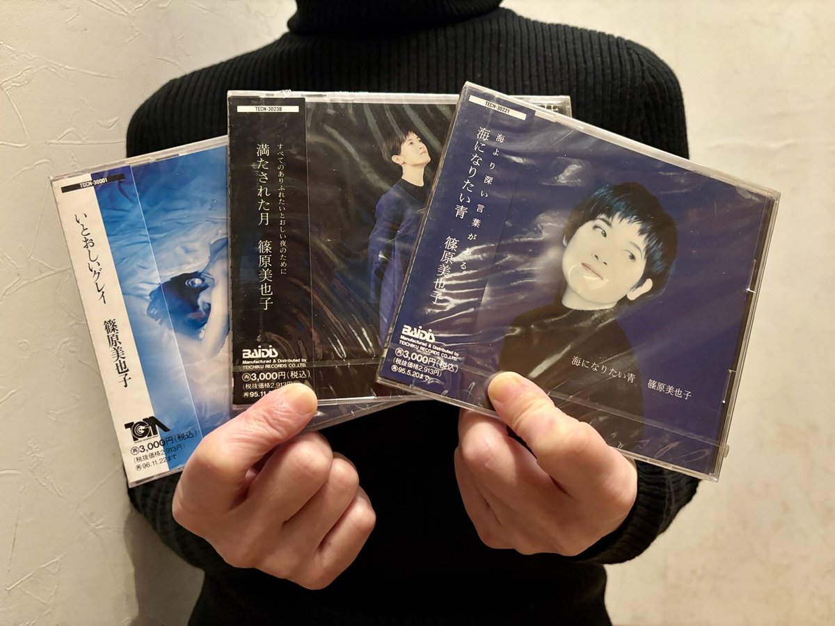 篠原美也子 満たされた月 誰の様でもなく(シングル Ver.) 言わなきゃ 収録