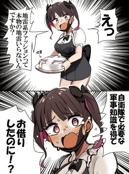 地雷系ファッションデビューの女の子 