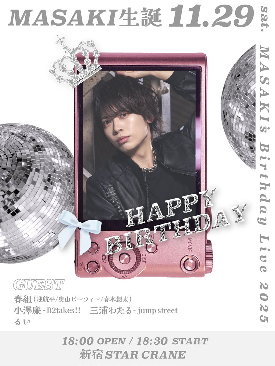 まゆまゆ♪プロフ必読 まゆ (@mayu_b2yuuta) / Posts / X