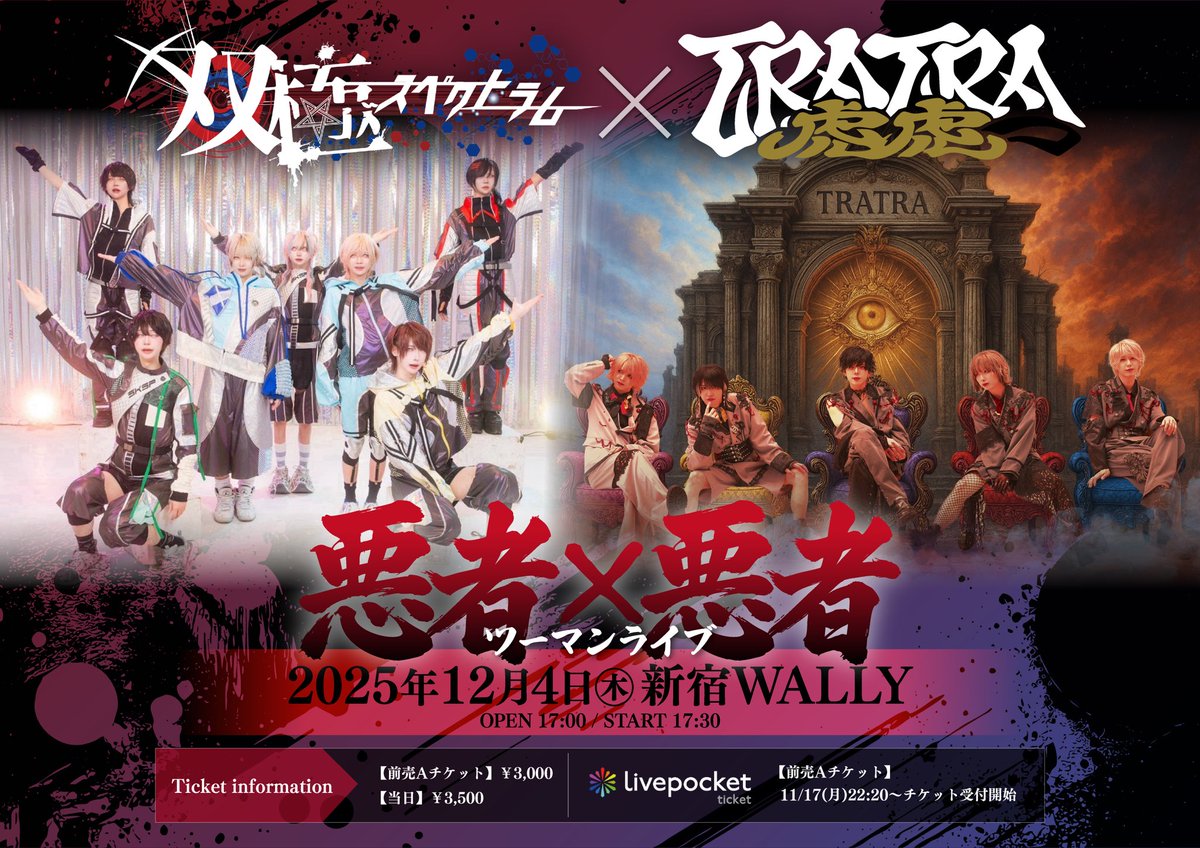 本日あの衣装が復活‼️🐯 当日券もございます！ 是非お越しください✨