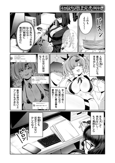 (2/2)

※イメージ画像と実際の修正方法は異なる場合があります 