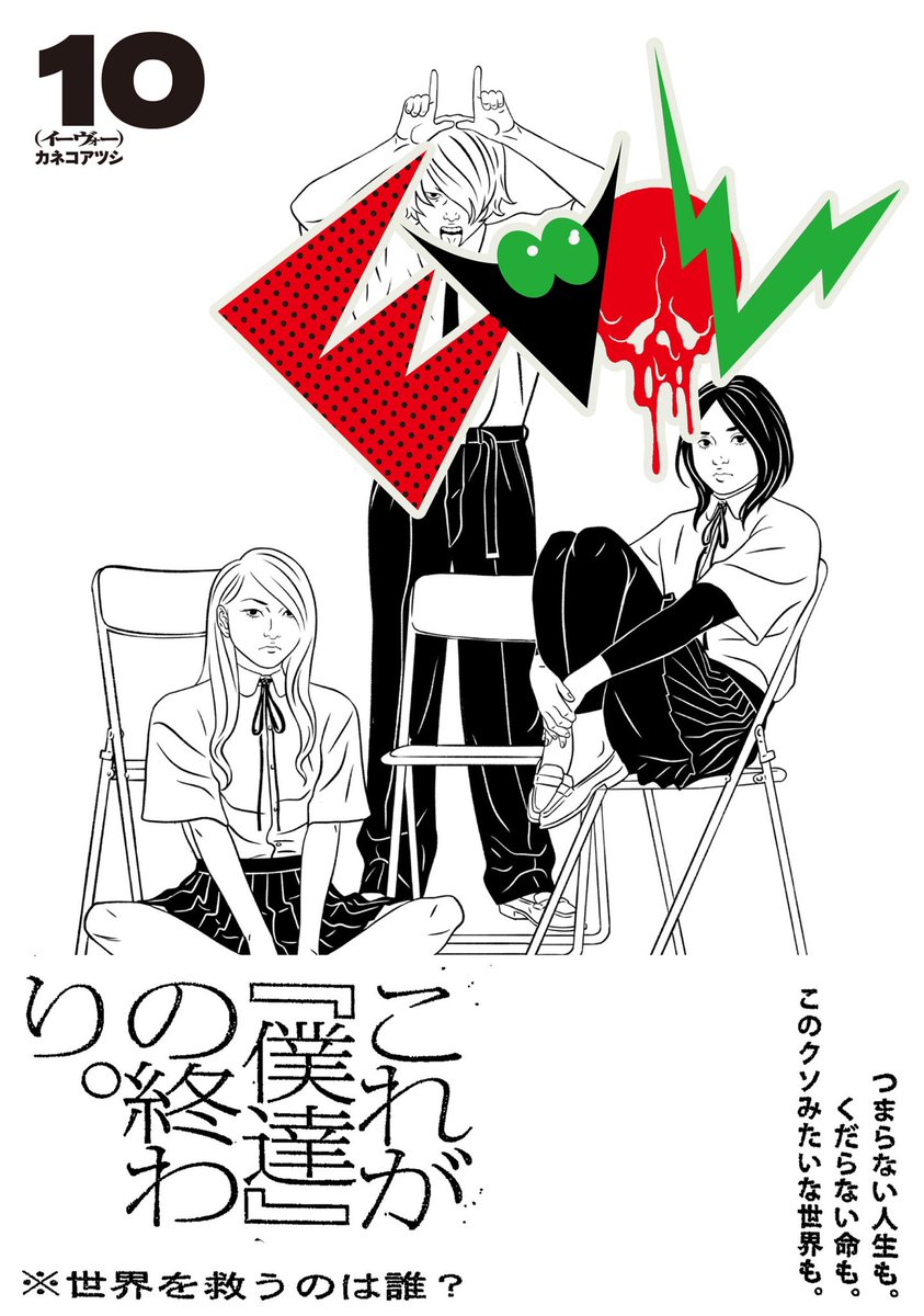 カネコアツシ (@kaneko_atsushi_) / Posts / X