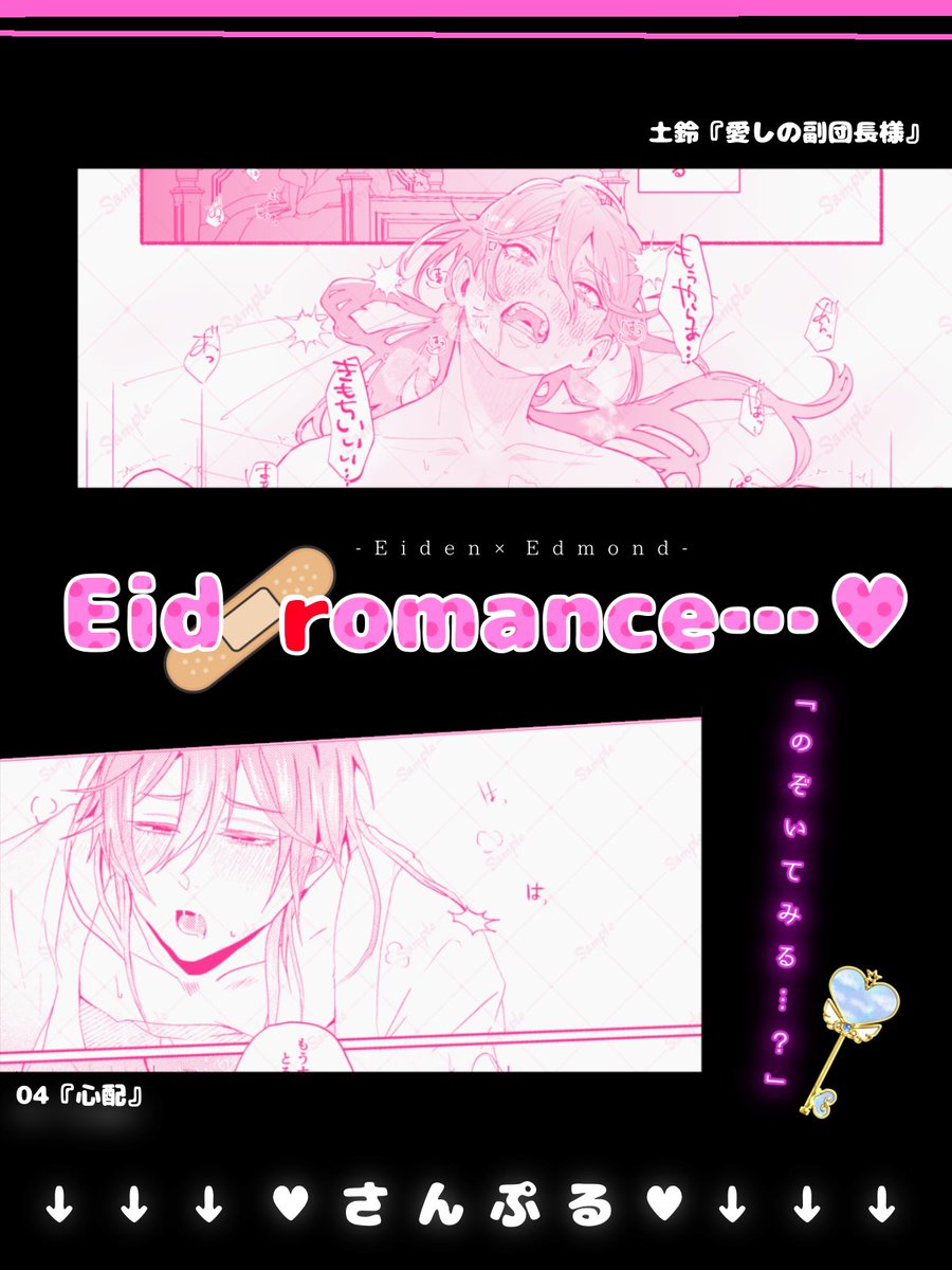 04▷11月SPARK東7D13b (@platinum_04_) / Posts / X