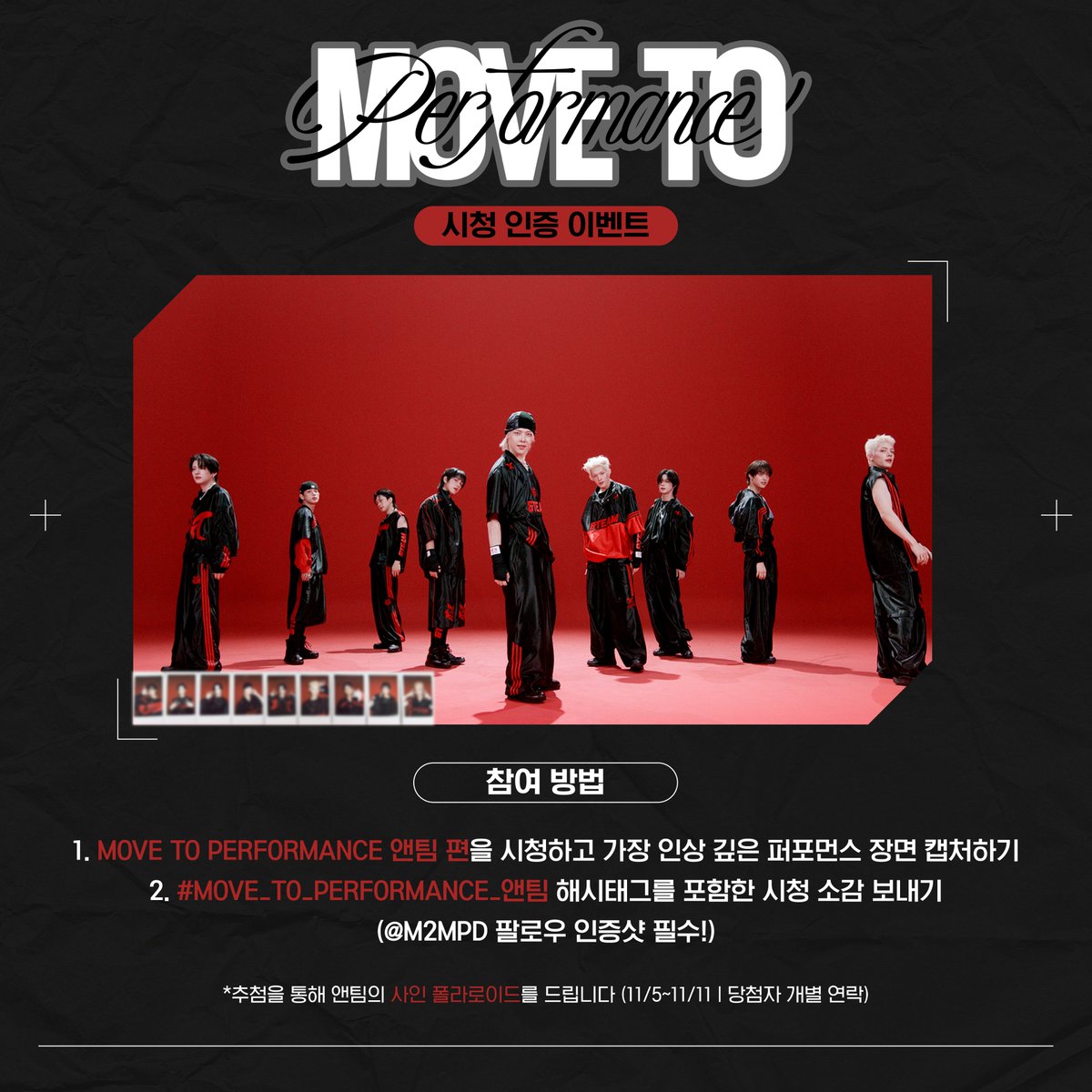MPD(엠피디) tweet media