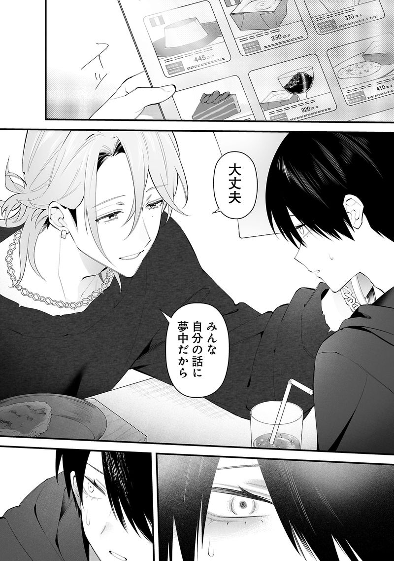 sushi_sm4's tweet image. 年下攻めにより年上が受けになるBL漫画です。

なんと　7話まで完全無料　で読めます。
登録不要なので是非読んでみてください！

年下攻めや年上受け、執着系など好きな方、よろしくお願い致します。

リンクはリプ欄に貼っておきます！！
#創作bl漫画 
#サイコミ