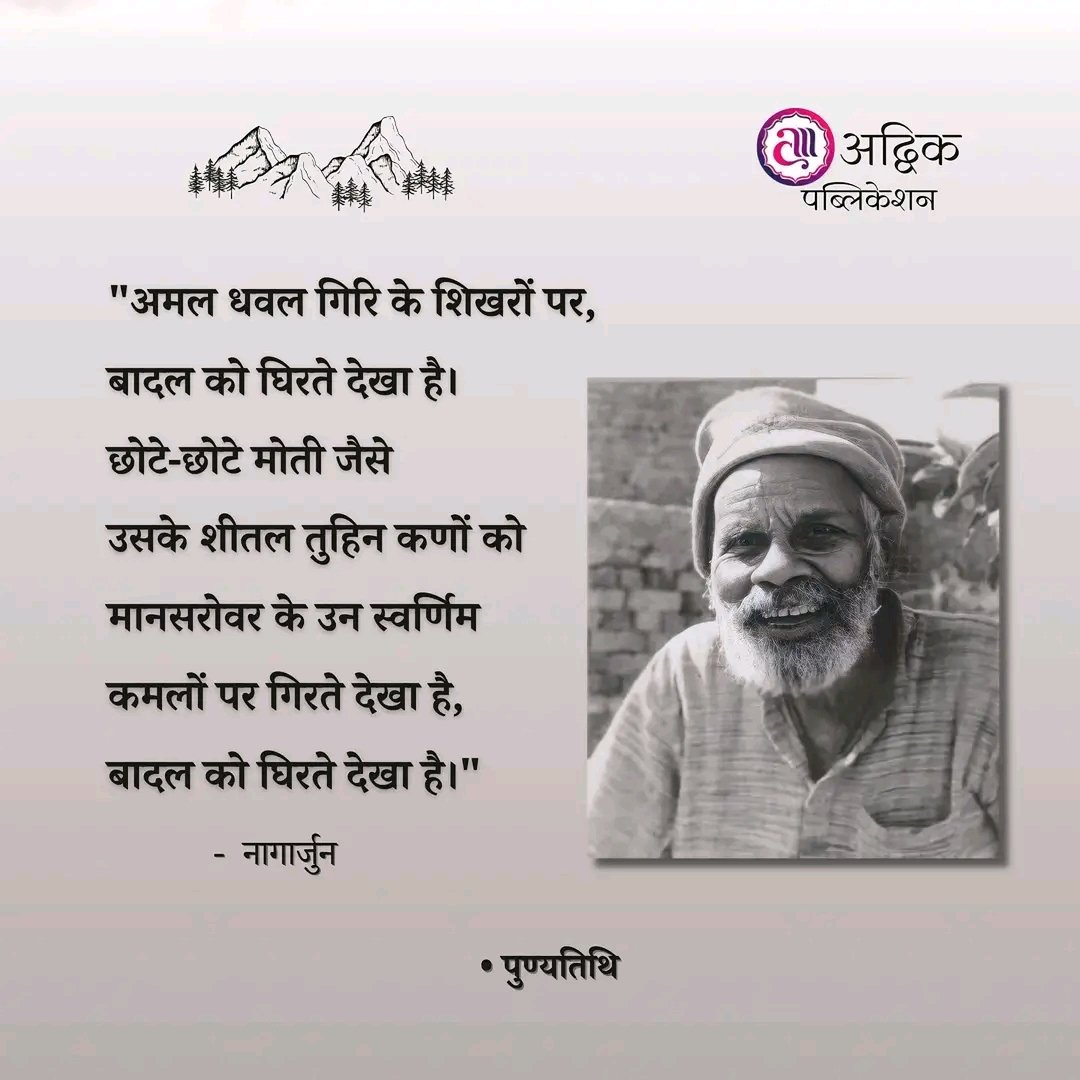 Advik Publication Pvt. Ltd tweet media