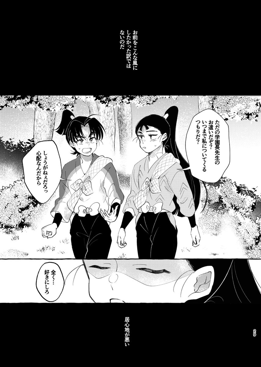 忍者と極道　下描き　下書き　直筆　ポップアップ　原画　原稿 ninja🥷 #illustration #illust #artwork #vintage #イラスト