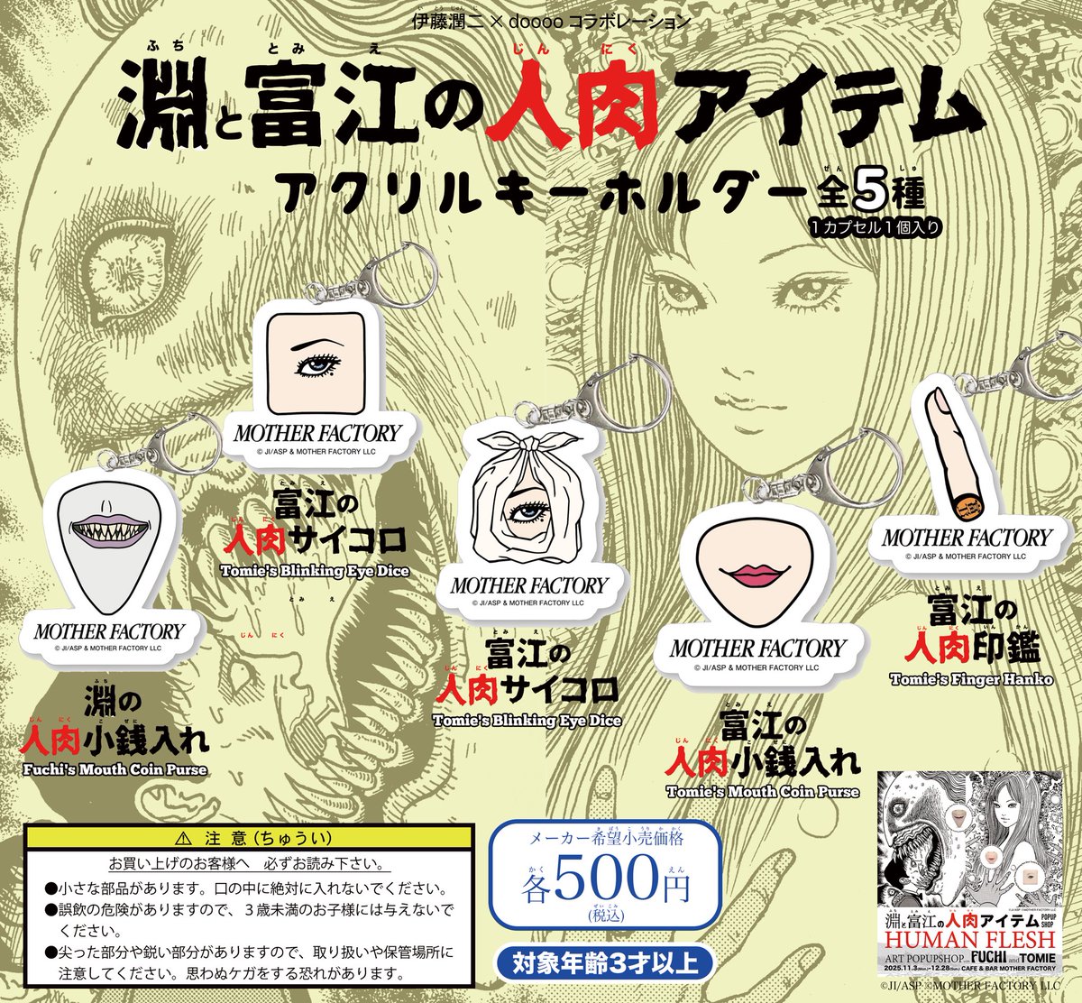 MOTHER FACTORY tweet media