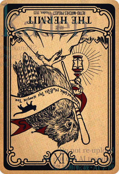Tarot Card for the Tomorrow/Today Nov. 6 : THE HERMIT (reversed)

【明日への一枚】
11月6日(木)のタロット
【 隠者 】(逆位置)

没頭しすぎちゃう……かも?

息抜きも大事ー

#tarot #タロット 