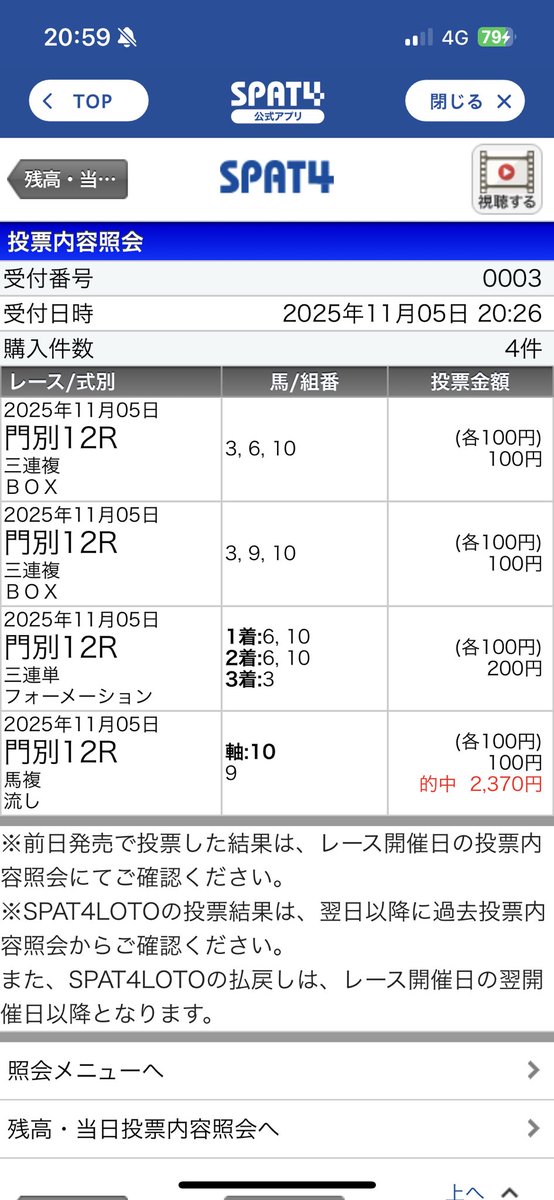 スワハンセン 練馬の不沈艦 競馬大好きおじさん 最近単複修行中