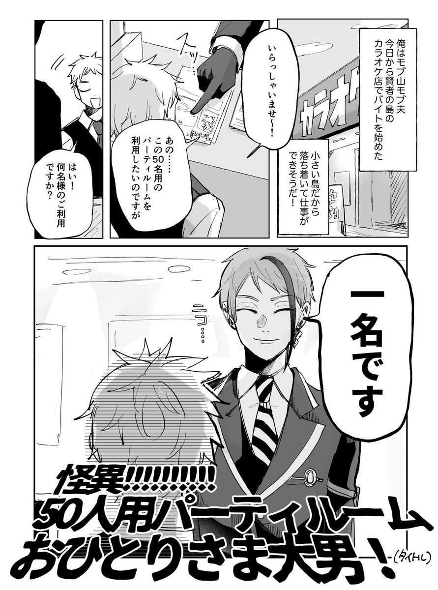 seiuchitaro's tweet image. ジェのパッスト怪異