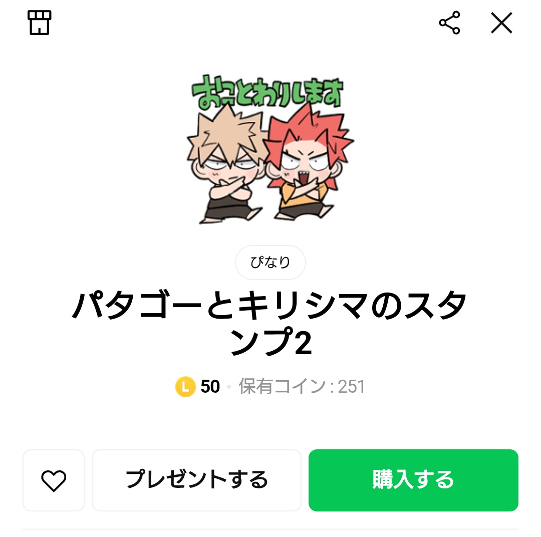 さき⸜☺︎‬⸝ページです オムチャズケ (@0mutyazuke1) / Posts / X