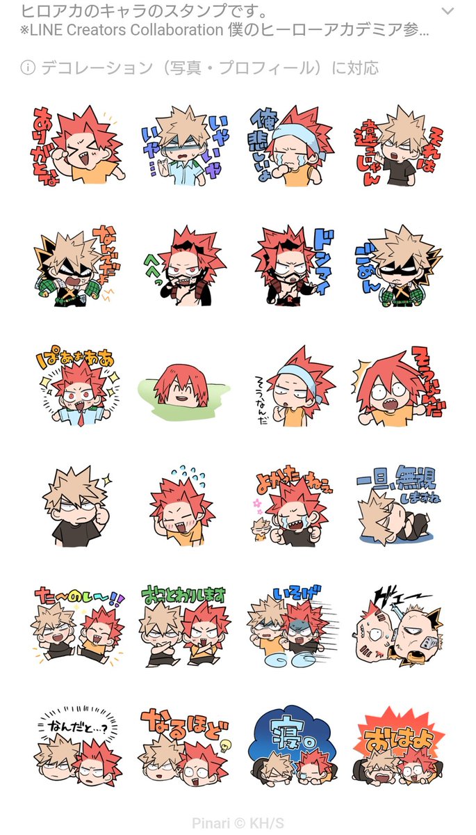 ぴなり (@pinari_krbk) / Posts / X