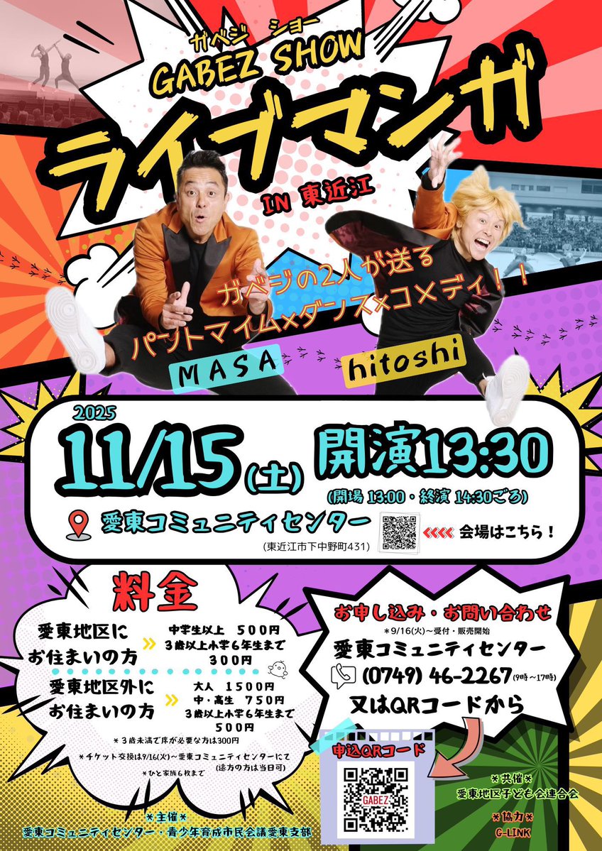 GABEZ_GABEZ's tweet image. 本日は神奈川芸術劇場KAATへ

小林賢太郎さん作･演出の
『イミノウム』へ

意味の有無
イミノウム

タイトルからひきつけられるこの舞台。

おもしろくて
美しくて
ぐっとくる

素敵な舞台でした。
出演者もみなさんくやしいくらいにいい味出してました。

単純にまた舞台作品が作りたくなりました…