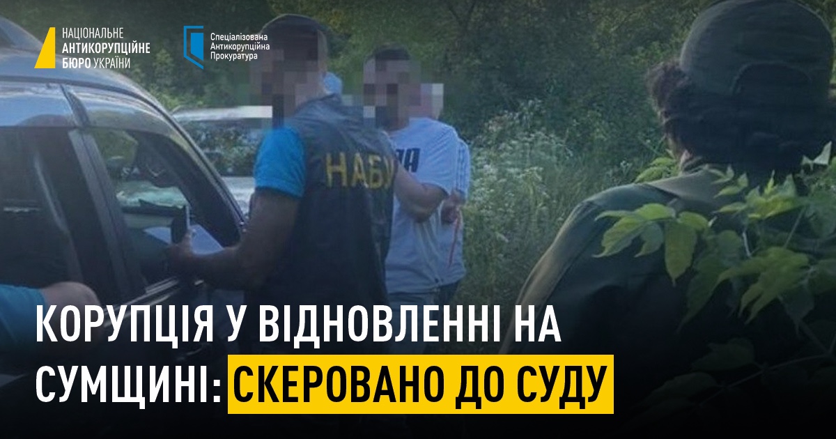 ⚖️#НАБУ і #САП направили до суду справу народного депутата України IX скликання, обвинуваченого у вимаганні неправомірної вигоди в особливо великому розмірі - 3,4 млн грн👉nub.short.gy/20UCEb