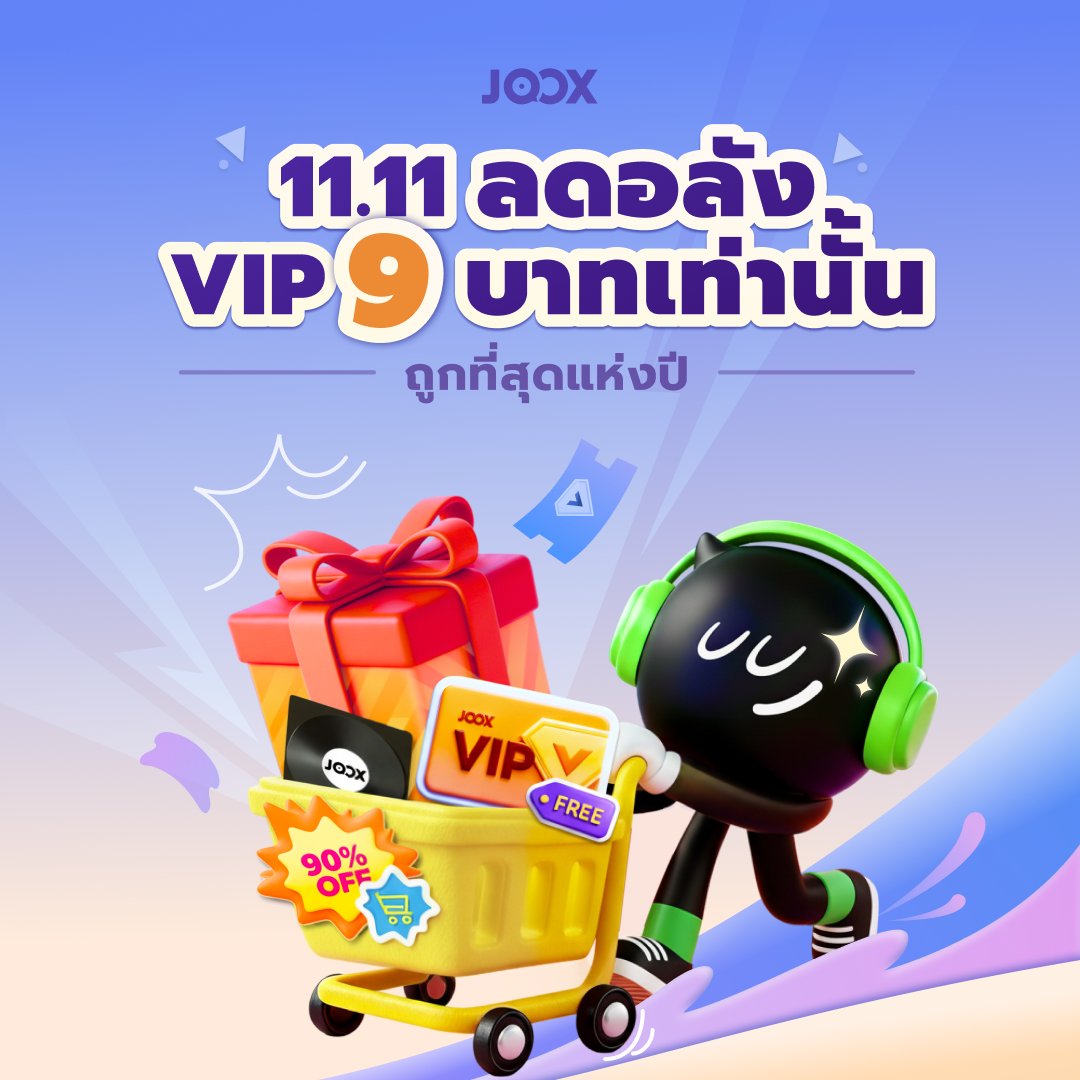 JOOXTH's tweet photo. 🔥 11.11 ลดอลัง ดีลแห่งปีจาก JOOX 🔥
💚 โปร VIP 1 เดือน(auto-renewal )เพียง 9 บาท แถม 7 วันอีก!
💚 โปร VIP 3 เดือน เพียง 315 บาท จาก 447 บาท
💚 โปร VIP 6 เดือน เพียง 589 บาท จาก 894 บาท
ลิงก์กิจกรรม 👉
https://t.co/JX6xwm1xNQ
#double11 #1111sale #double11sale #JOOX #JOOXVIP https://t.co/lcliRBgCbo
