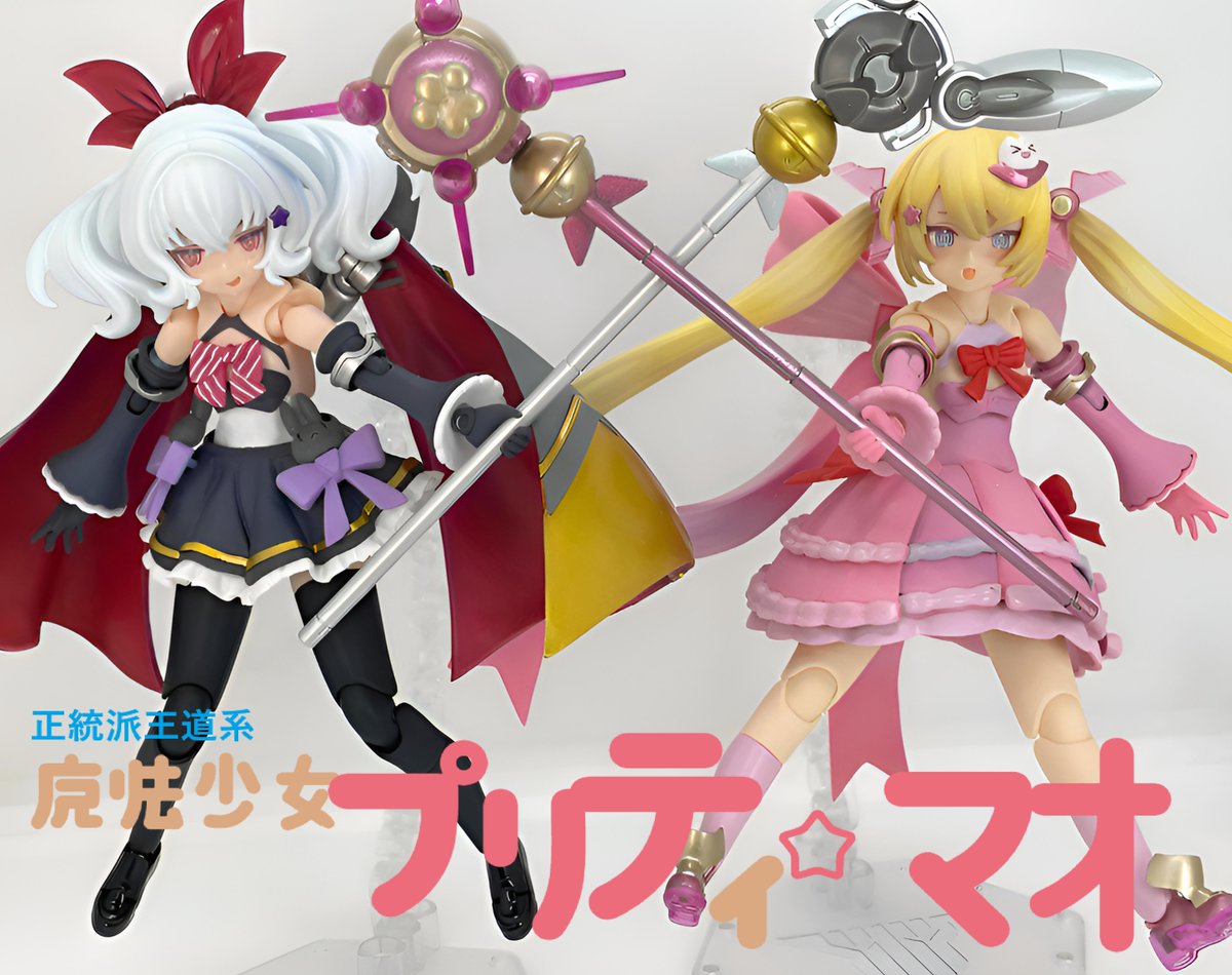 こちま【正式名称、子供部屋チー牛魔法使い】@魔法少女美プラ完成