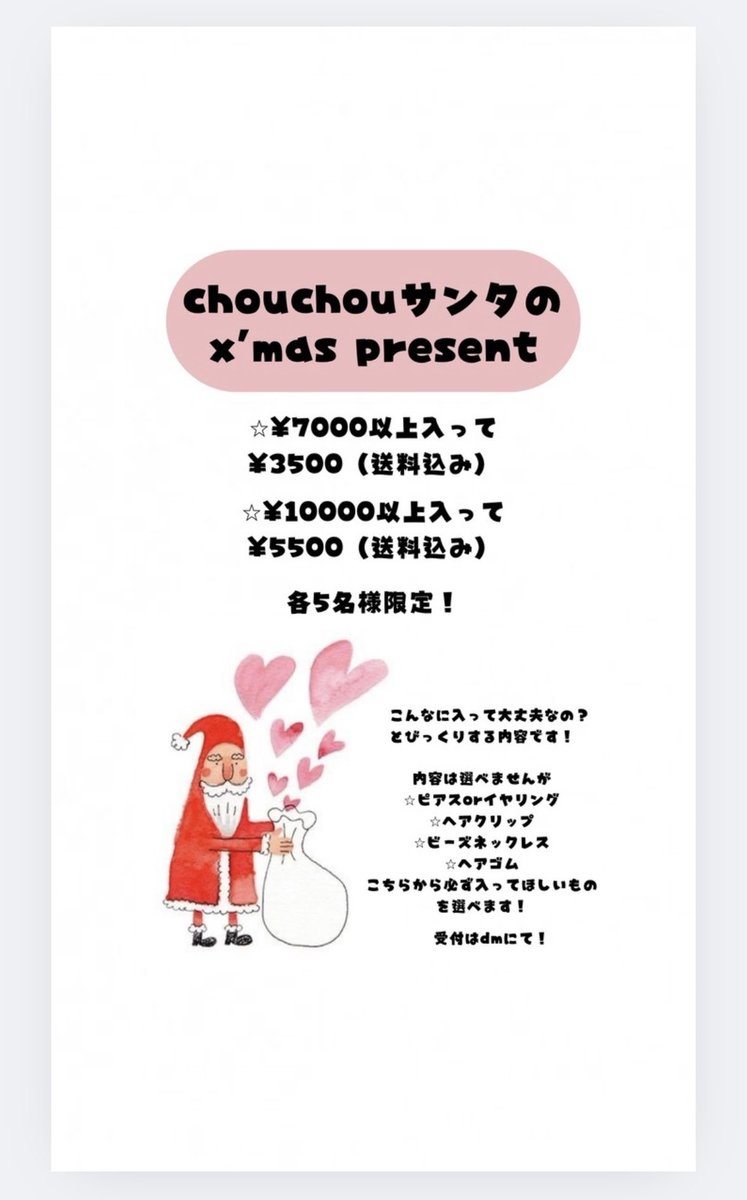 残り枠数少なくなってます💨
Instagram→chouchou.made
気になる方はぜひ♡お問い合わせください！