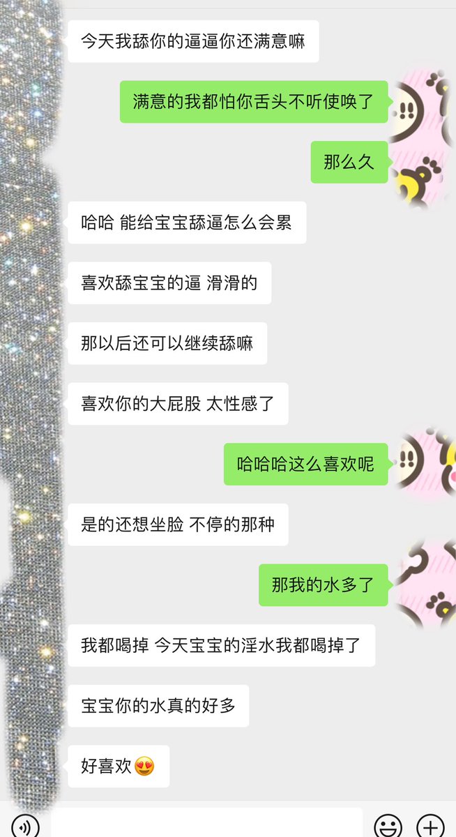 ➕1 （继续继续看看是哪个幸运儿👅） #舔逼