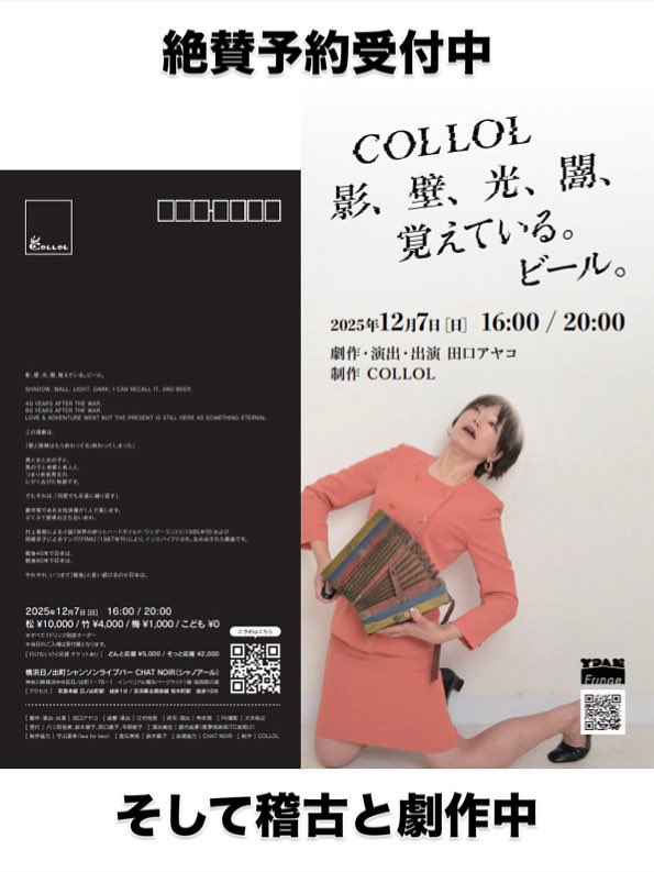 taguchiayako's tweet image. チラシ（大判ポストカード）の全貌

オーディブルで英語版の村上春樹さんを聴きながらという付け焼き刃

あと1ヶ月あるん！