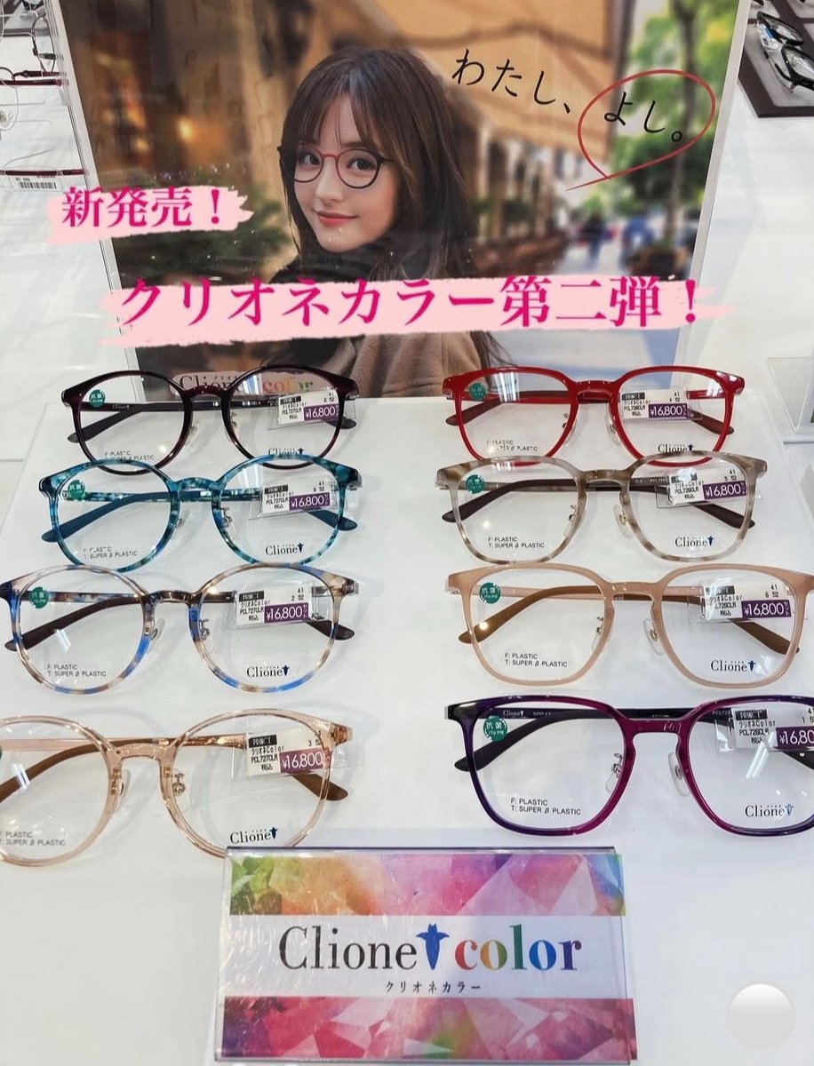 メガネのプリンス【公式】 on X