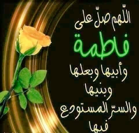 العلوية بنت الزهراء tweet media