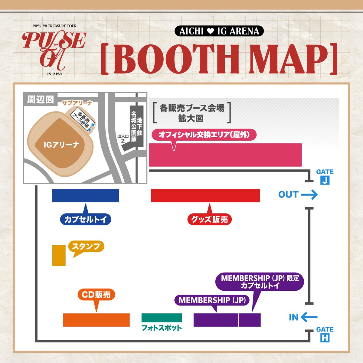 🎪] #TREASURE_INFO 2025-26 TREASURE TOUR [PULSE ON] IN JAPAN