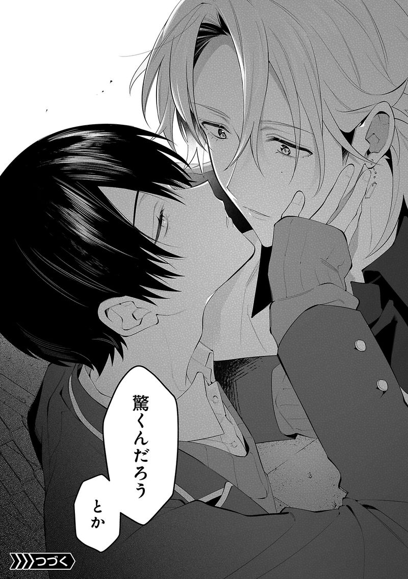 sushi_sm4's tweet image. 年下攻めにより年上が受けになるBL漫画です。

なんと　7話まで完全無料　で読めます。
登録不要なので是非読んでみてください！

年下攻めや年上受け、執着系など好きな方、よろしくお願い致します。

リンクはリプ欄に貼っておきます！！
#創作bl漫画 
#サイコミ