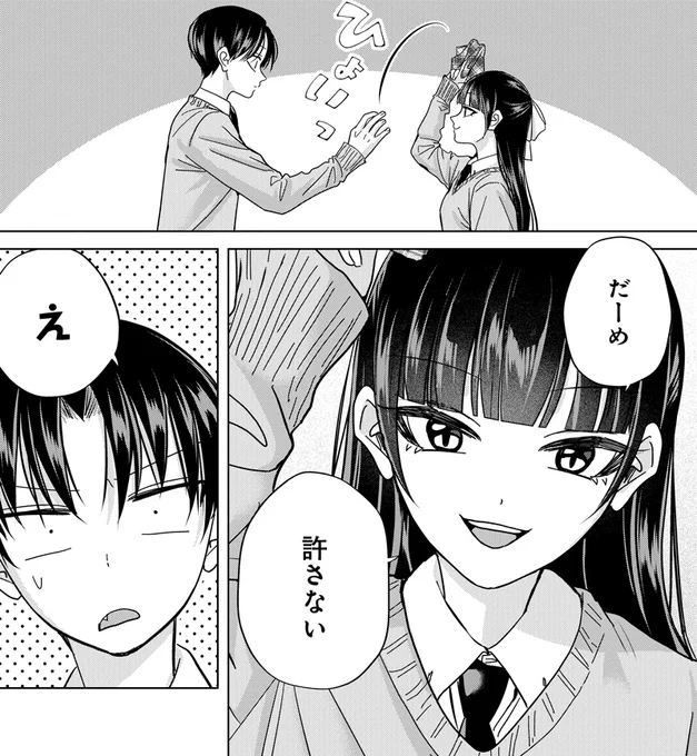 『楠木さんは高校デビューに失敗している』
最新話は 11/7(金) 更新!

第46話は久しぶりに蛇川が登場!
志月の気を引きたくて、いつもより意地悪です笑🐍 