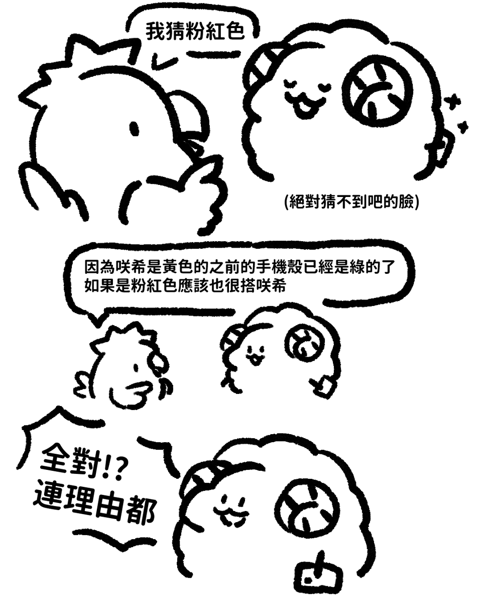 XJennyo_Sheep's tweet photo. 還有手機殼背後的故事，原本想說應該沒這麼好猜ww https://t.co/s7bN9u0F0o
