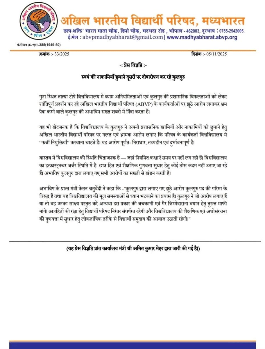 स्वयं की नाकामियाँ छुपाने दूसरों पर दोषारोपण कर रहे कुलगुरु - अभाविप