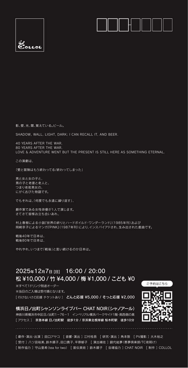 taguchiayako's tweet image. チラシチラシチラシ入稿した！
日曜日に届きます。ほしいひとはおしえてね。まったくもって少ない部数しか印刷しないので！レア！！！

こちらが宛名面です

大判ポストカードなので、
お送りしてもよくってよ✨