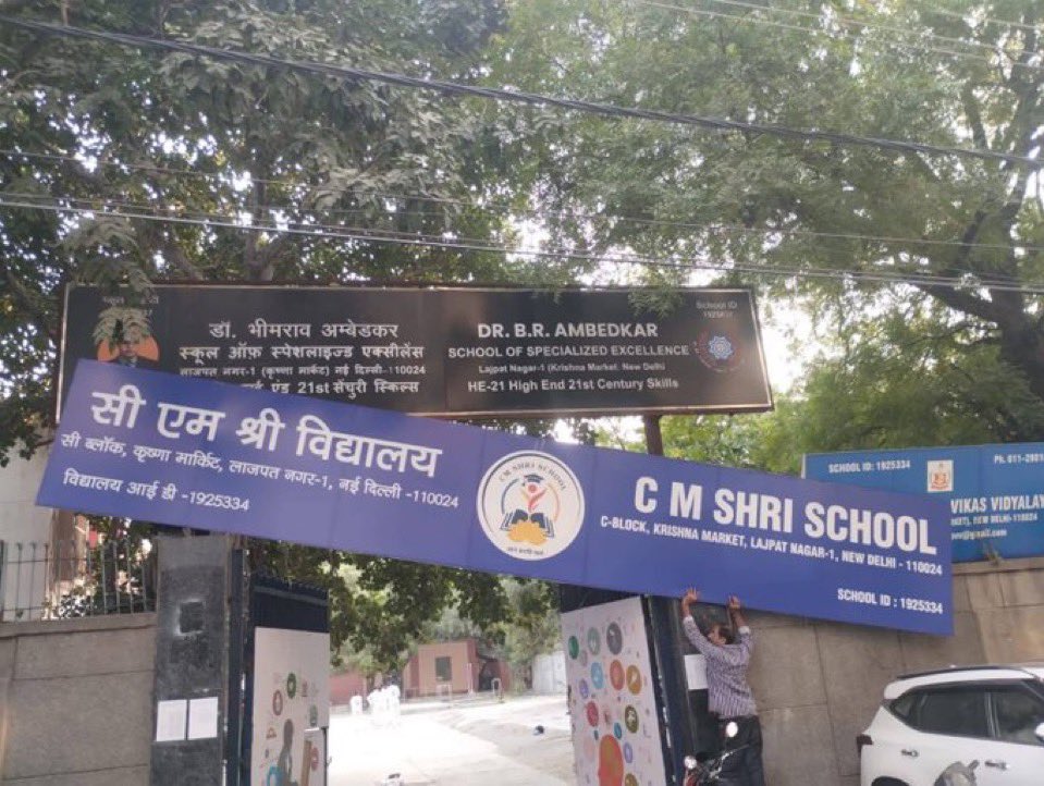 शर्म इन्हें आती नहीं 

भाजपा सरकार को कोई नया काम नहीं करना , बस नाम बदलो और क्रेडिट चुराओ 

क्या बाबा साहेब अंबेडकर से बड़ी हो गई AIQ रेखा गुप्ता ?