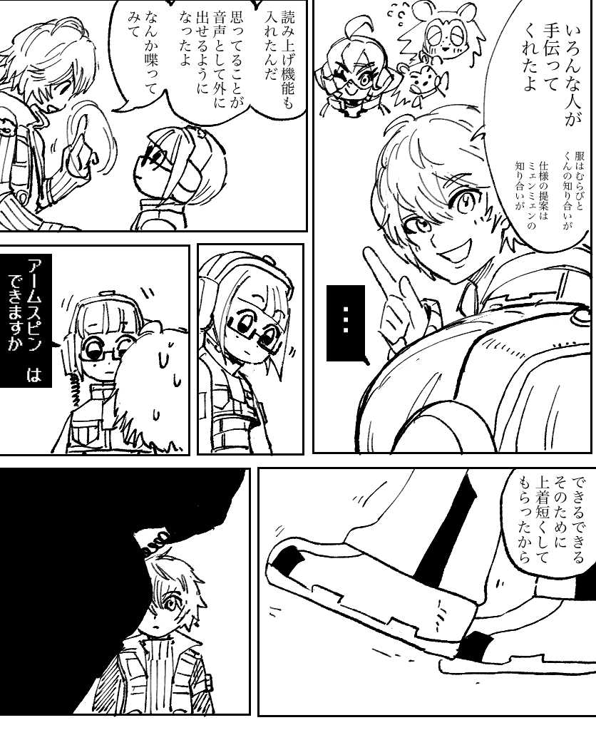 R.O.B.くん(擬人化) 